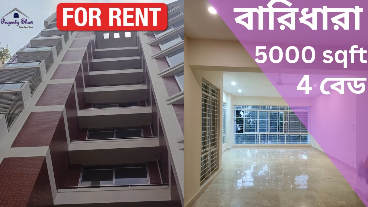 বারিধারা 5000 sqft ফ্ল্যাট Flat For RENT Episode 324