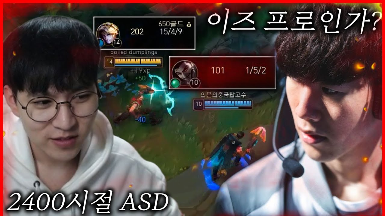 더샤이님을 2,400시절 캬하하로 캐리해드렸습니다.