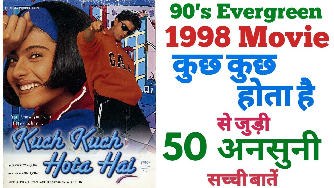 Kuch kuch hota hai unknown facts interesting fact trivia making budget boxoffice shahrukh kajol rani