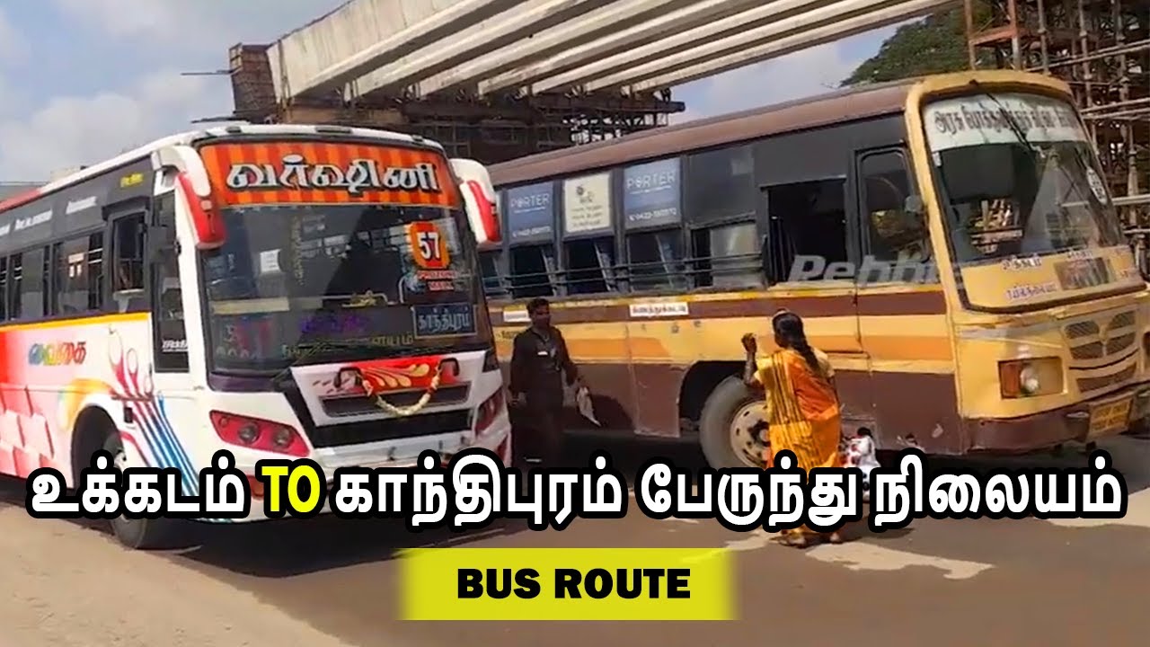 உக்கடம் to காந்திபுரம் பேருந்து நிலையம்  -  Ukkadam to Gandhipuram |  Coimbatore CBE Kovai Town Bus