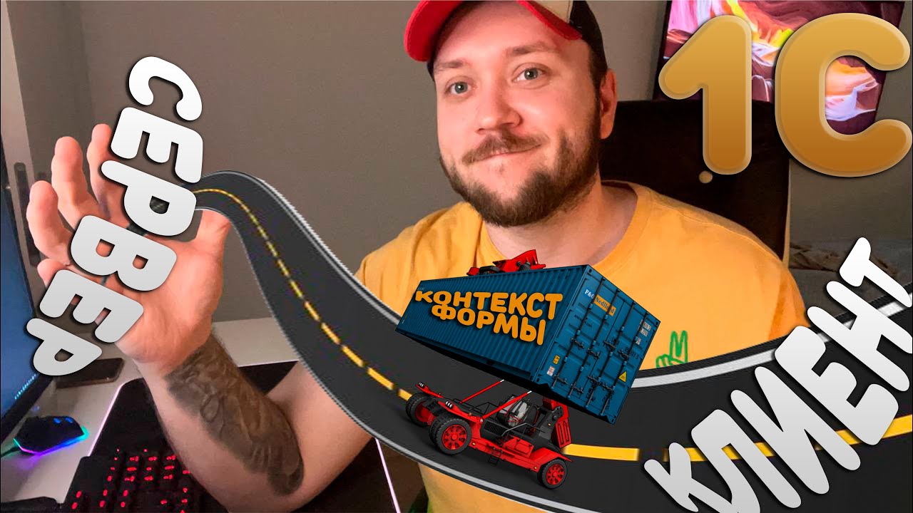 Как работают ДИРЕКТИВЫ КОМПИЛЯЦИИ в 1С? Разбор всех директив!