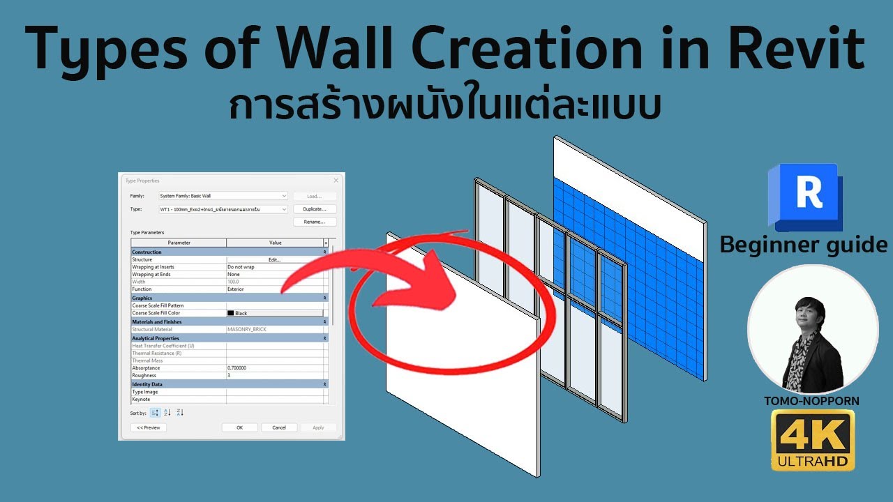 TYPES OF WALL CREATION IN REVIT | สอนการสร้างผนังในแต่ละแบบ