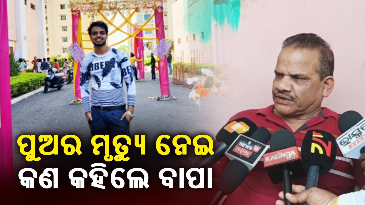 Mystery shrouds as Balasore Medical College student dies after falling from building || Kalinga TV