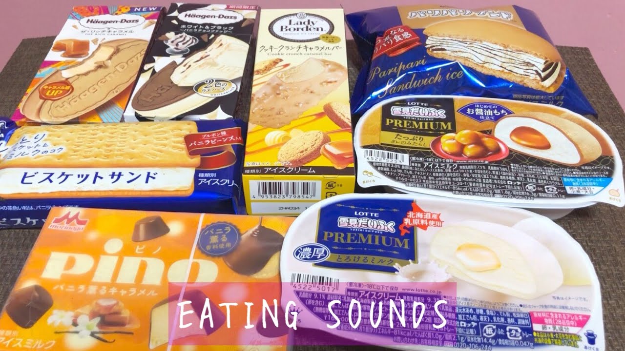 《Eating sounds/咀嚼音》パリパリサンド,ハーゲンダッツ(リッチキャラメル,ホワイト＆ブラック),ピノキャラメル,雪見だいふく,ビスケットサンド,クッキークランチキャラメルバー!