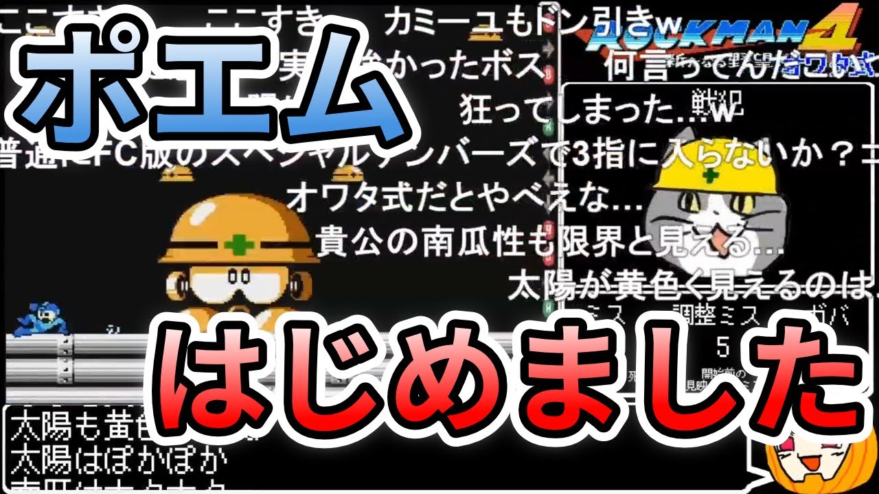 【ゆっくり実況】オワタ式 ロックマン4 総集編【コメ付き】【南瓜ぐてぃ】