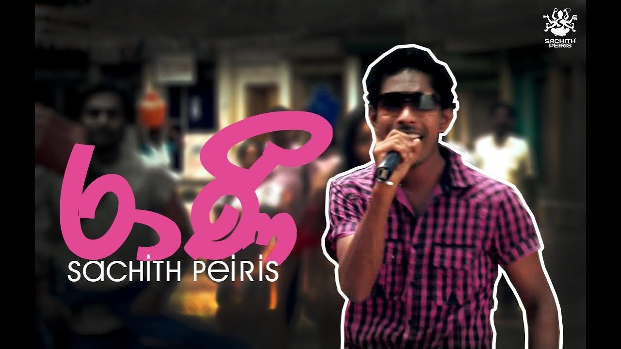 The Remix Song |  Sachith Peiris | රාණී මුකර්ජී