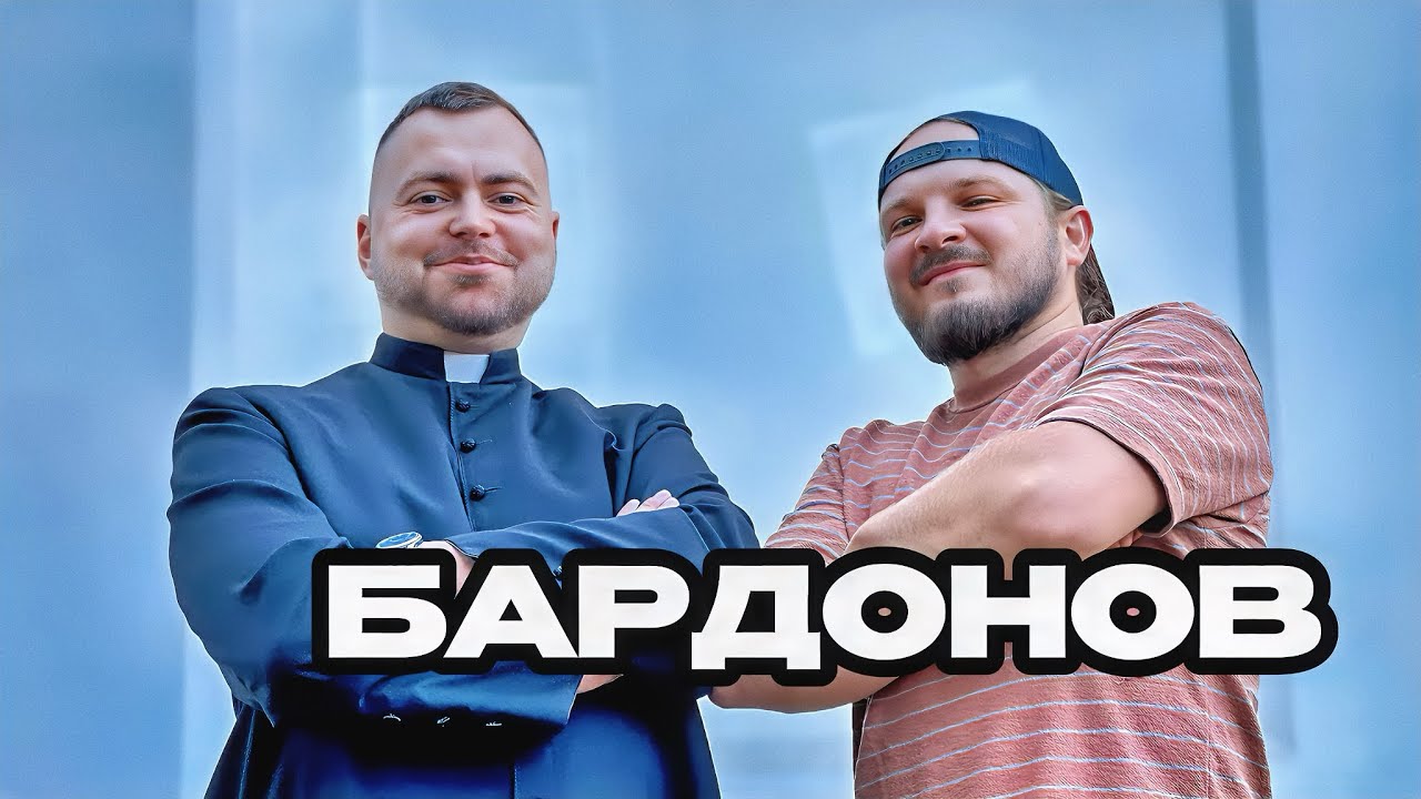 ИНТЕРВЬЮ СО СВЯЩЕННИКОМ// ксёндз КИРИЛЛ БАРДОНОВ / о рыбках, монетах, служении.