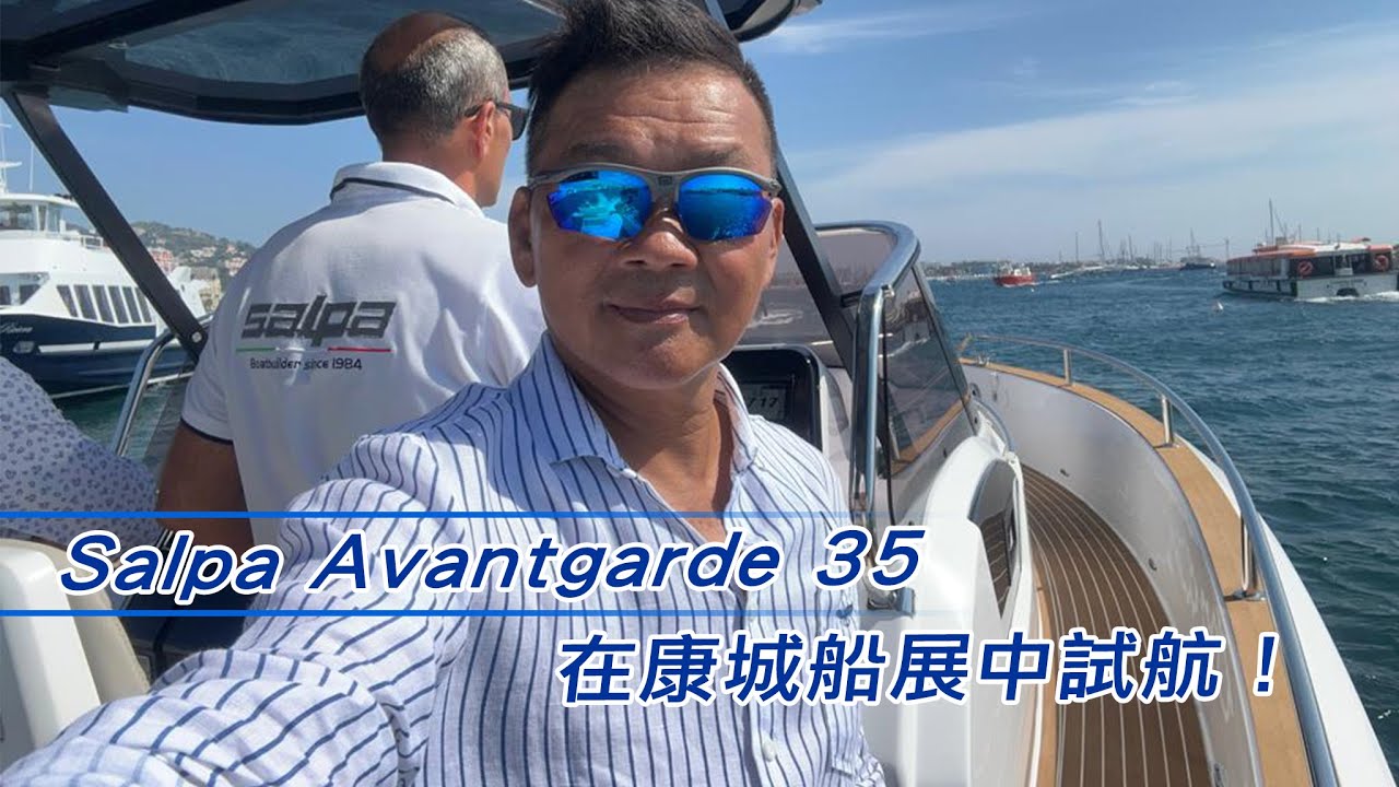 Salpa Avantgarde 35  在康城船展中試航