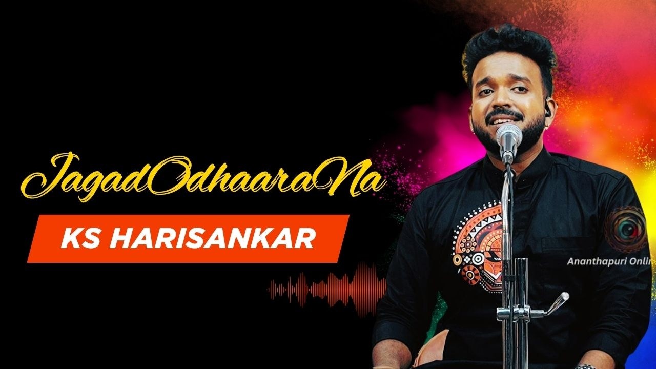 jagadOdhaaraNa | KS Harisankar | Carnatic Music