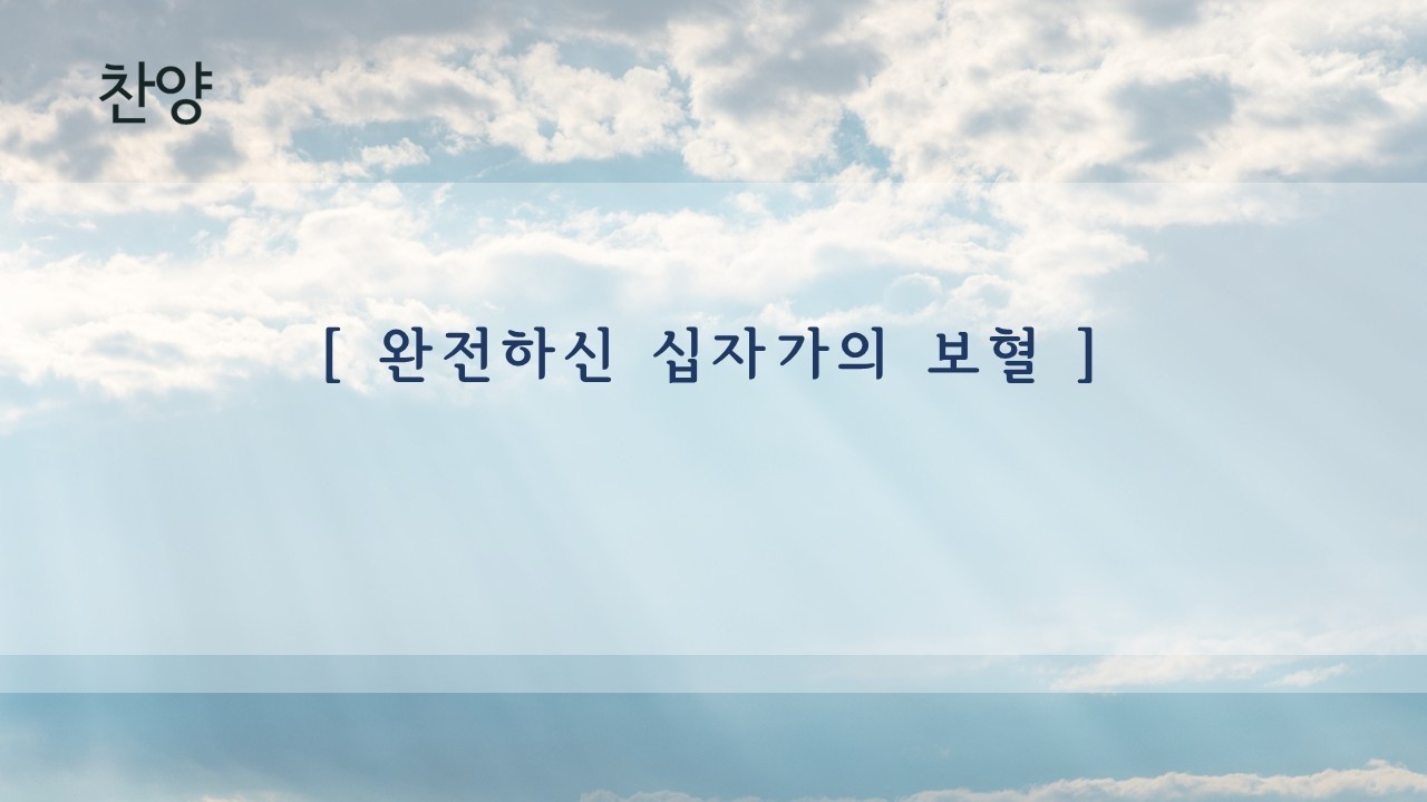 2026년 2월 22일 영광교회 주일예배 제2부