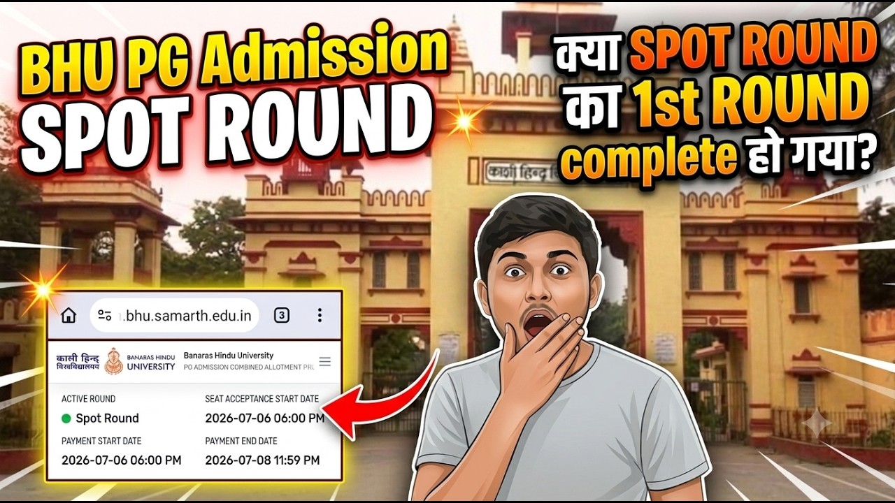 क्या SPOTROUND का 1st Cutoff Complete हो गया| BHU PG Admission| अब क्या होगा, क्या करें?SBM History