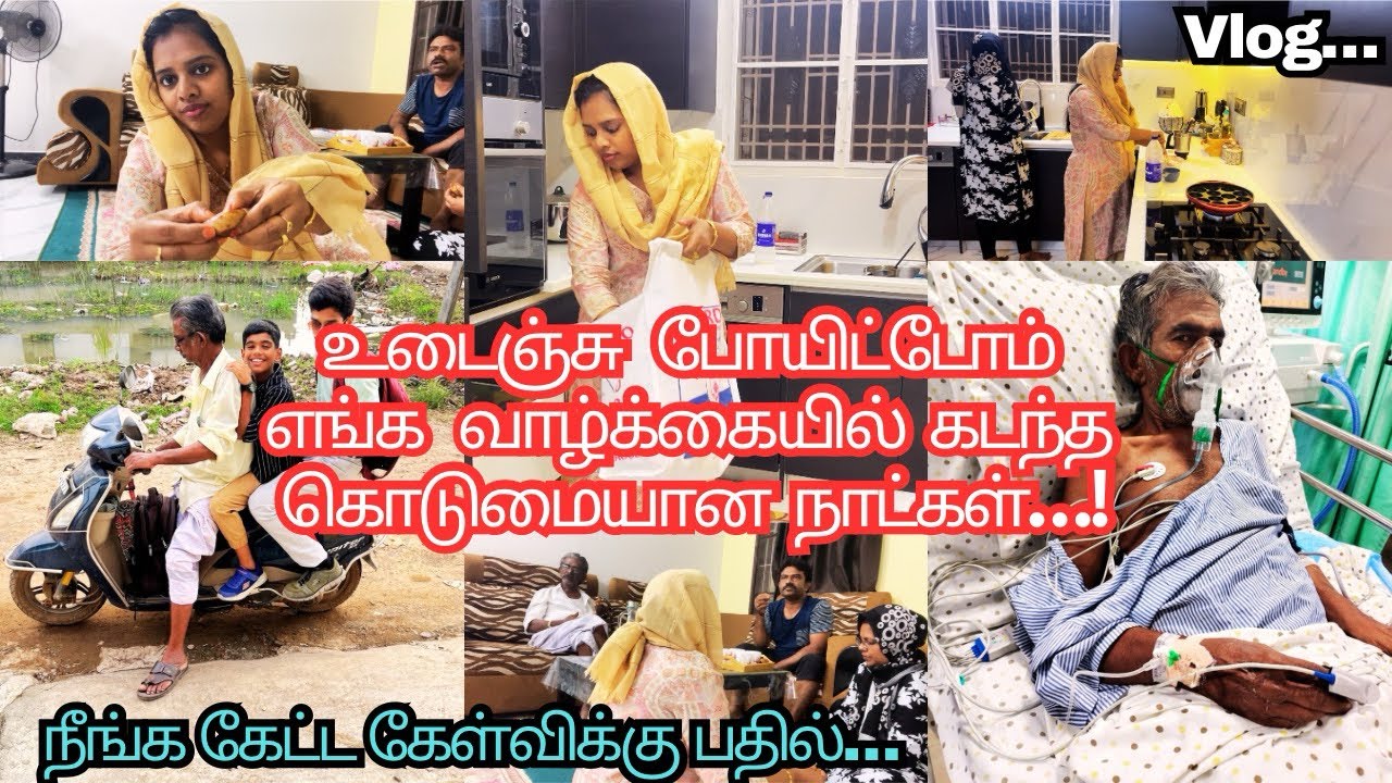 உடைஞ்சு போயிட்டோம்⁉️எங்க வாழ்க்கையில் கடந்த கொடுமையான நாட்கள்🛑நீங்க கேட்ட கேள்விக்கு பதில்‼️dimlvlog