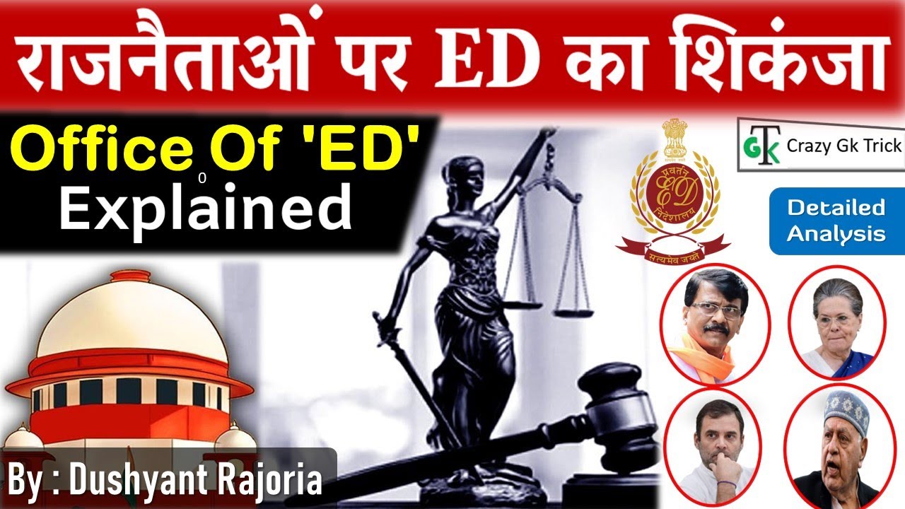 ED कैसे काम करता है? | Powers and Functions of ED | Current Affair Analysis | Crazy Gk Trick