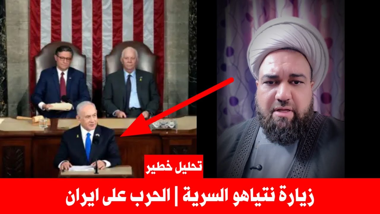 Вот почему Нетаньяху обратился к Трампу и какое отношение это имеет к вопросу нанесения ударов по...