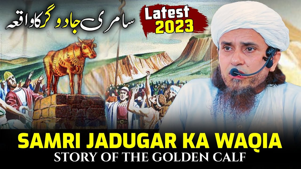 Samri Jadugar Ka Waqia | The Story of Golden Calf New 2023 | Mufti Tariq Masood