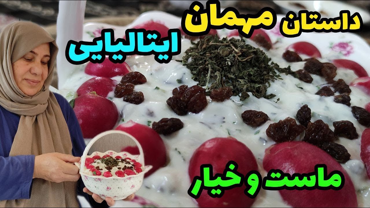 ولاگ مهمون ایتالیایی و ماست و خیار ویژه ، روزمرگی های من