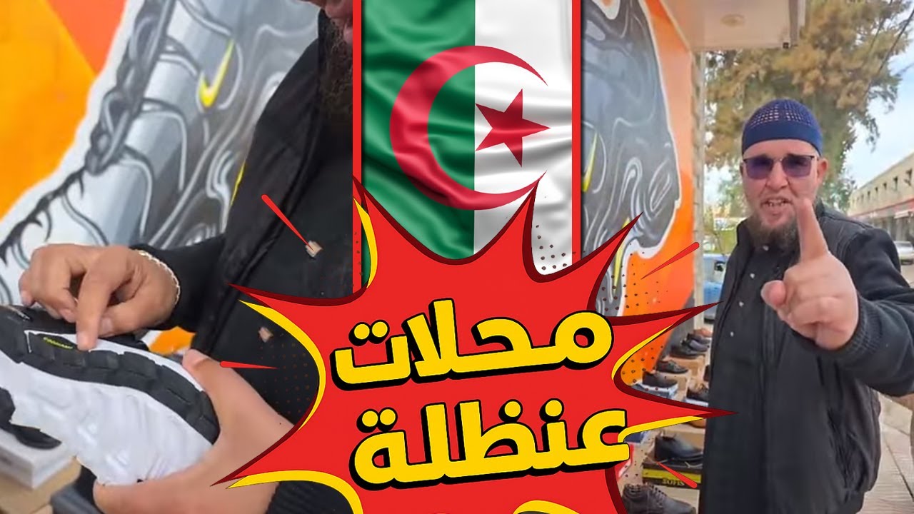 محلات حنظلة Handala boutique store cuisine kitchen auto prix affaire discount price Algeria Djazair
