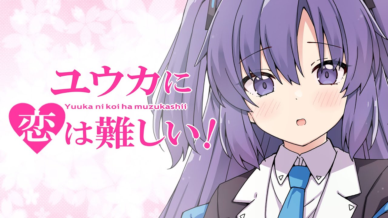 【ブルアカ】ユウカに恋は難しい！【まとめ2】