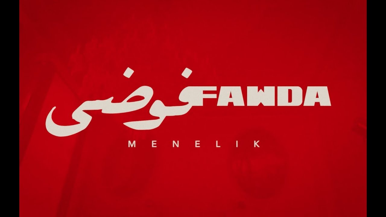 Fawda - Menelik - Live session [Fawda New Album Abou Maye - 2022]