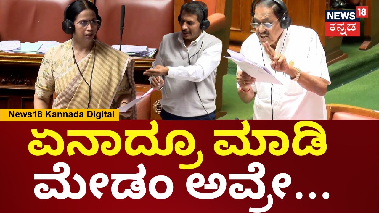 Assembly Session | Lakshmi Hebbalkar | ಅಂಗನವಾಡಿ ಸಹಾಯಕ ಕಾರ್ಯಕರ್ತರನ್ನ ಕರೆದ್ಕೊಳ್ಳಲು 2 ವರ್ಷ ಬೇಕಾ? | N18V