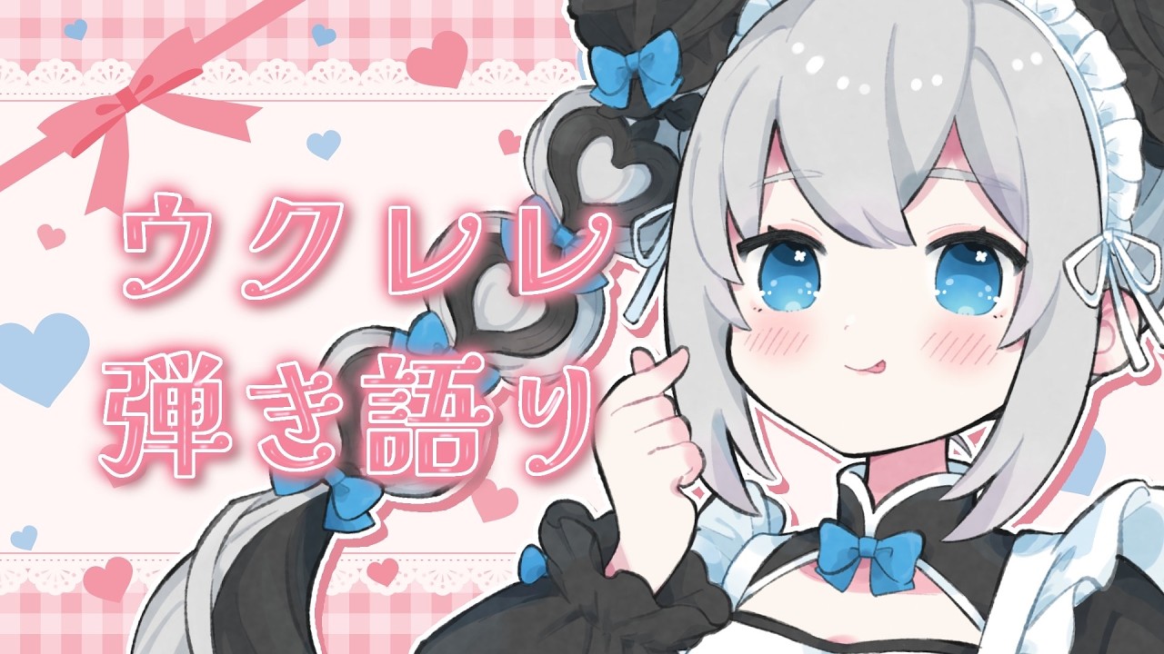 【歌雑】2月おうた～～～ 弾き語り/雑談〖ドリプロV / 笹ノ音わぽ〗 #新人VTuber ＃わぽらいぶ