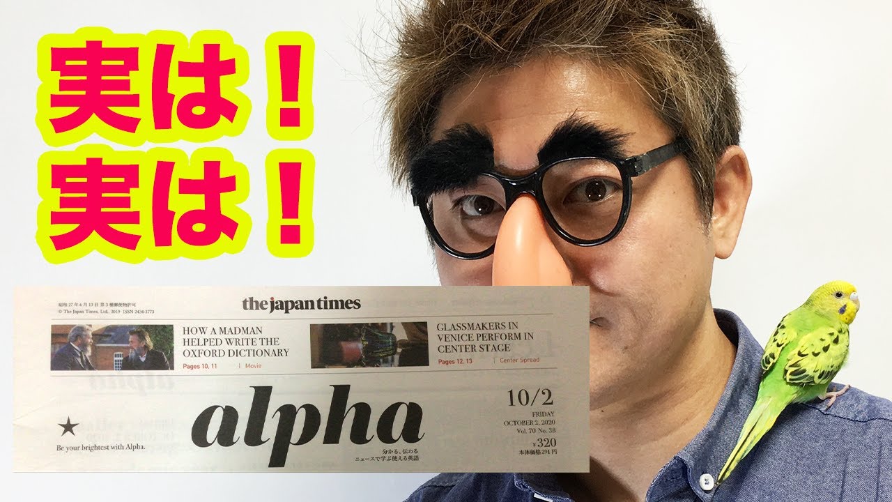 実は！The Japan Times Alpha で連載しています！