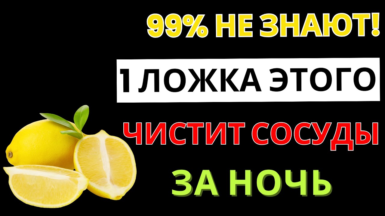 Холестерин 8.0? Не спешите пить статины, пока не посмотрите это видео! | Секреты Здоровья