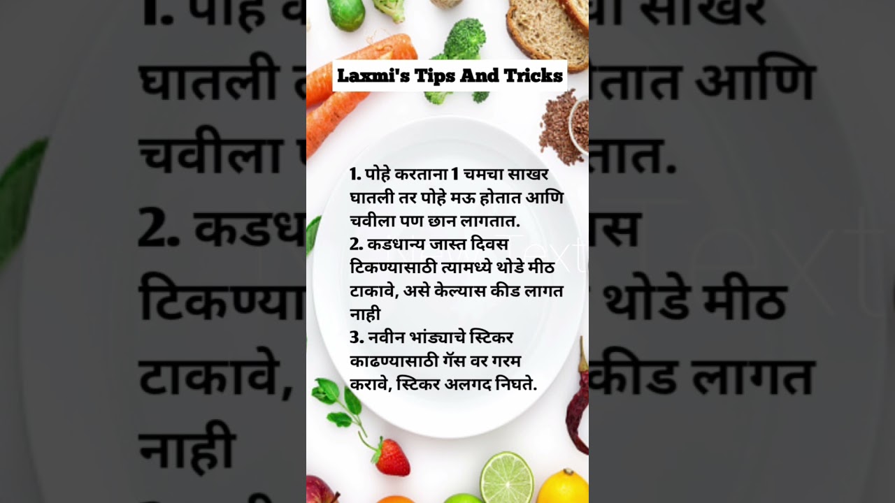 Kitchen Tips And Tricks #shorts #Laxmi's Tips and Tricks