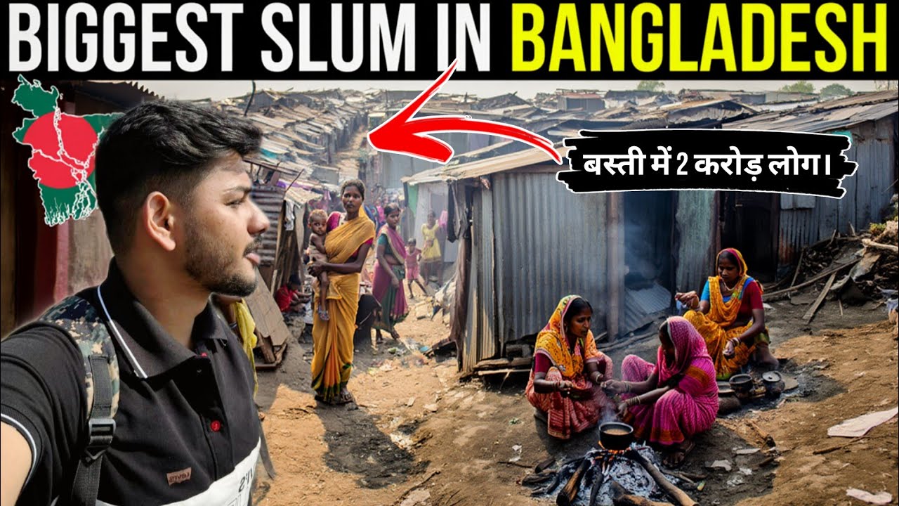 “Inside Bangladesh’s 🇧🇩 Biggest Slum – The Untold Reality of Dhaka”  || Abhishek Bishnoi 