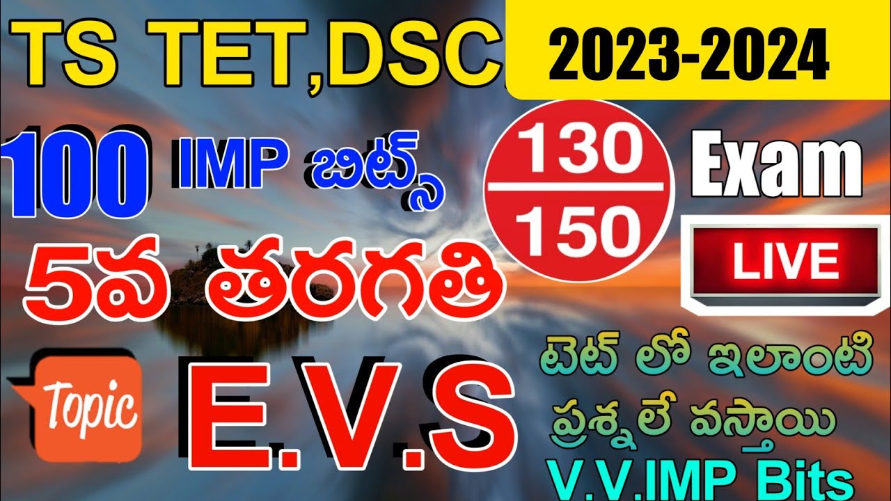 TS TET DSC 2023-24 EVS 5th CLASS IMP BITS GRAND TEST LIVE EXAM | TS TET DSC 5th CLASS EVS CLASS