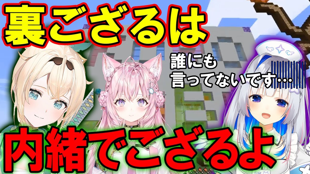 こよラボにてholoXの闇を知ってしまう天音かなた【ホロライブ切り抜き/博衣こより/風真いろは】