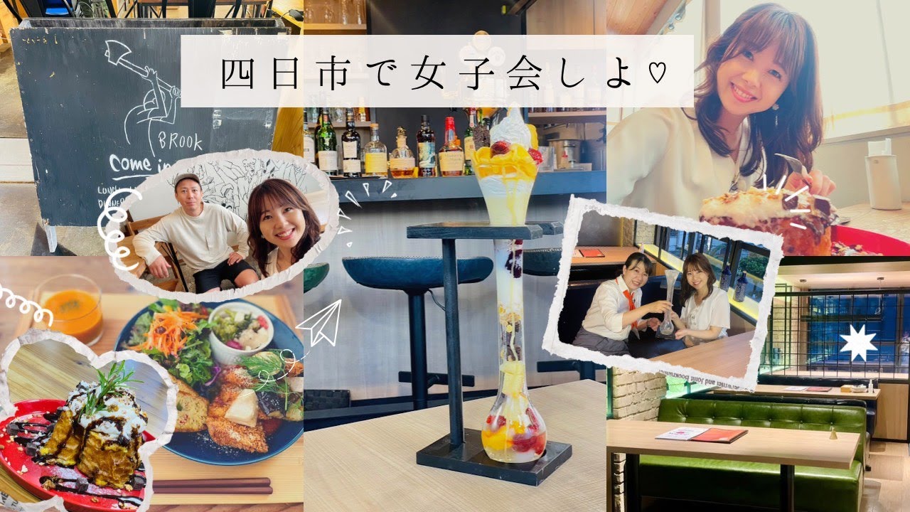 女子会するならココがオススメ！~MieライブGourmet~