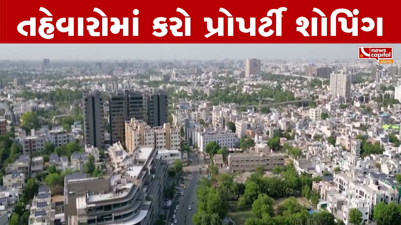 FESTIVE PROPERTY SHOPPING GUIDE | REAL ESTATE MARKET OF AHMEDABAD | PROPERTY CAPITAL