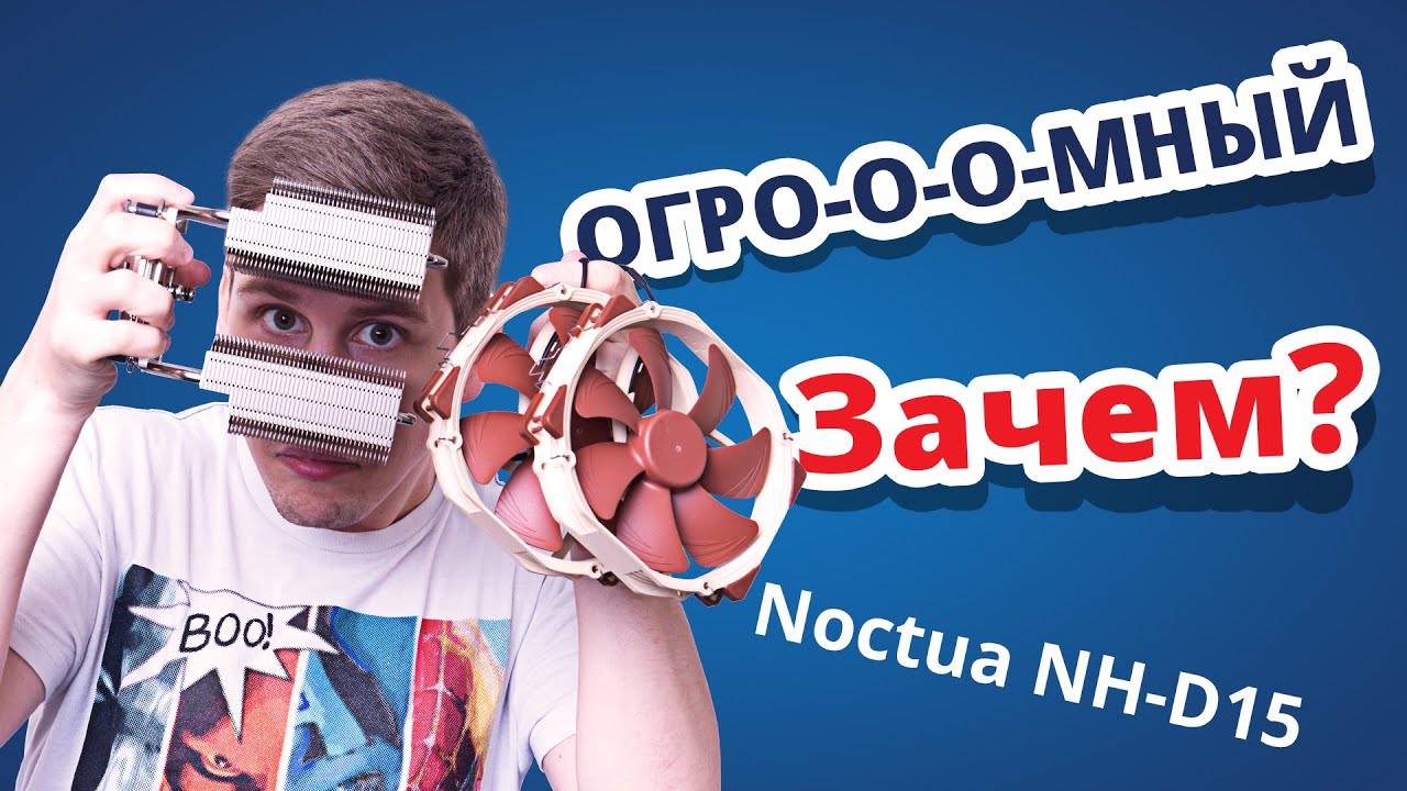 Обзор кулера для процессора Noctua NH-D15