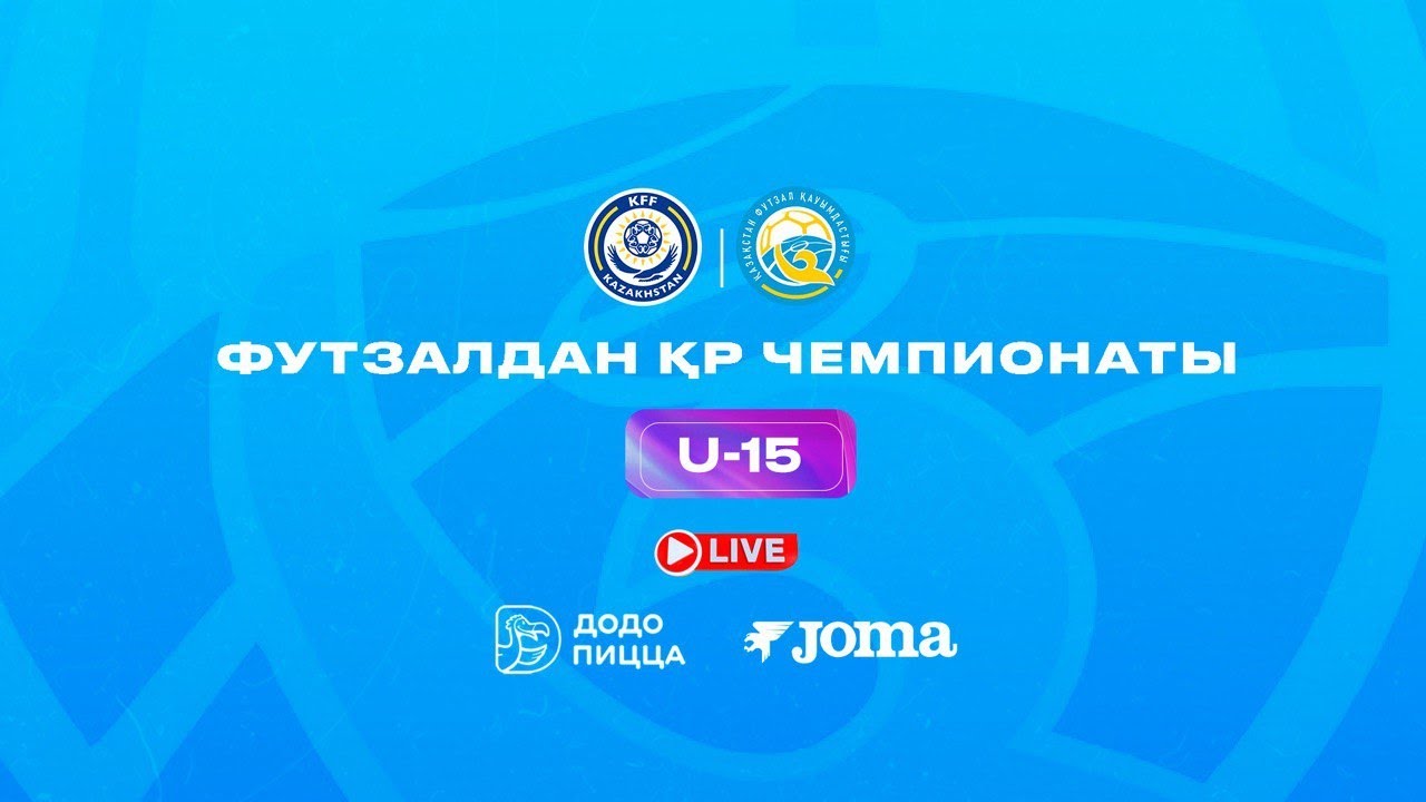ЧРК U-17 : STU - Тұлпар Қарағанды (07.03.2026)