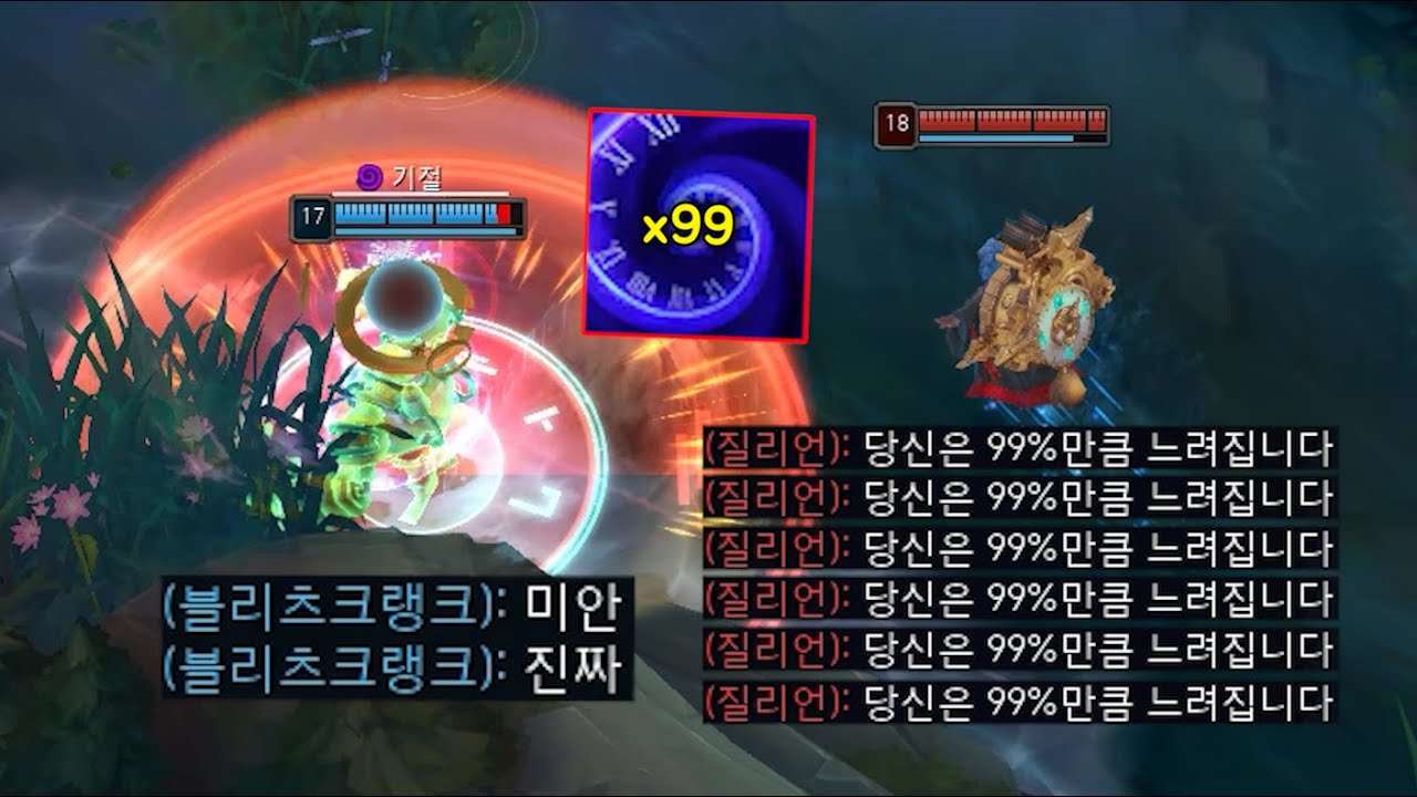 상대를 개빡치게 만드는데 특화되어있는 E선마 싸이코 질리언 ㅋㅋ