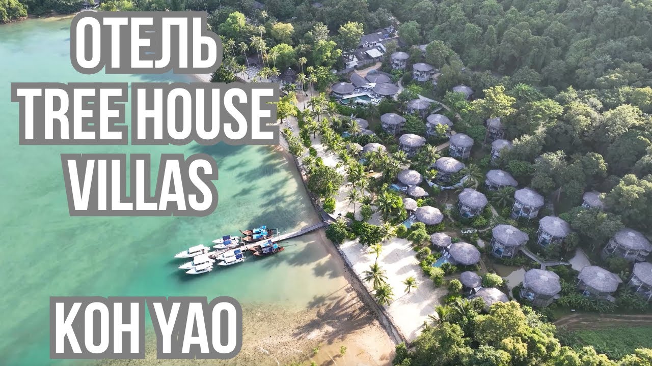 Лучшие отели Пхукета 2025   Tree House Villas , остров Koh Yao