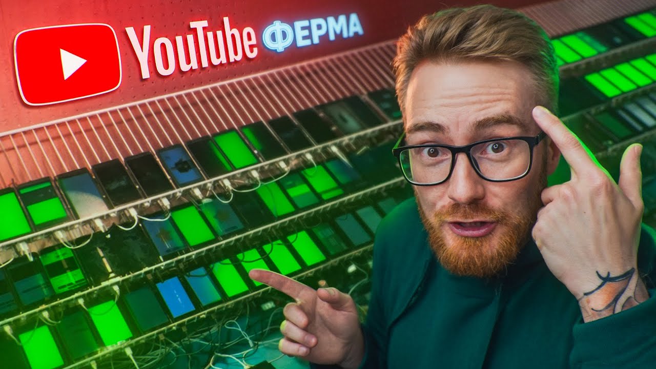 ТЕМКА С ФЕРМОЙ ИЗ СМАРТФОНОВ - ПРОВЕРКА РЕКЛАМЫ!