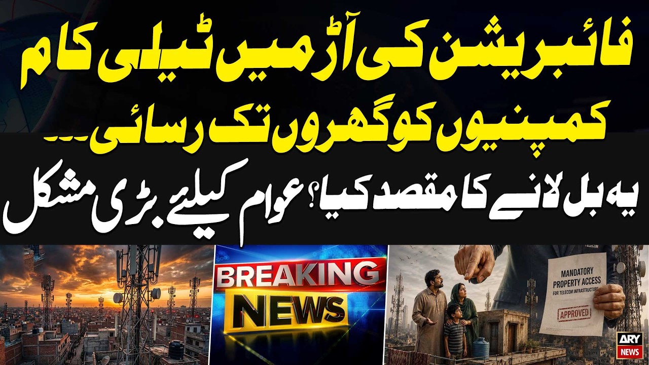 Shocking New Legislation, Allows Telecom Companies to 'Occupy' Your Private Property | Big News