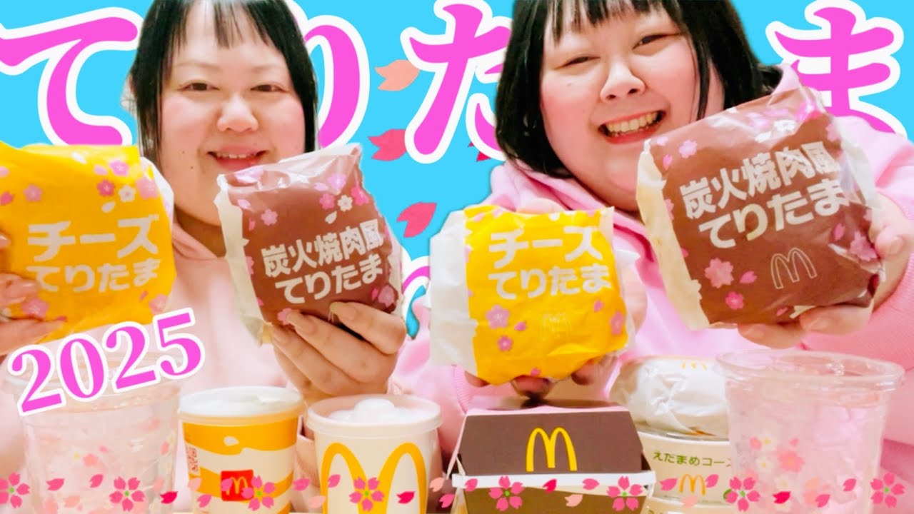 【マクドナルド】新作てりたまバーガー2025！今年は炭火焼肉風ですってよ😋😋