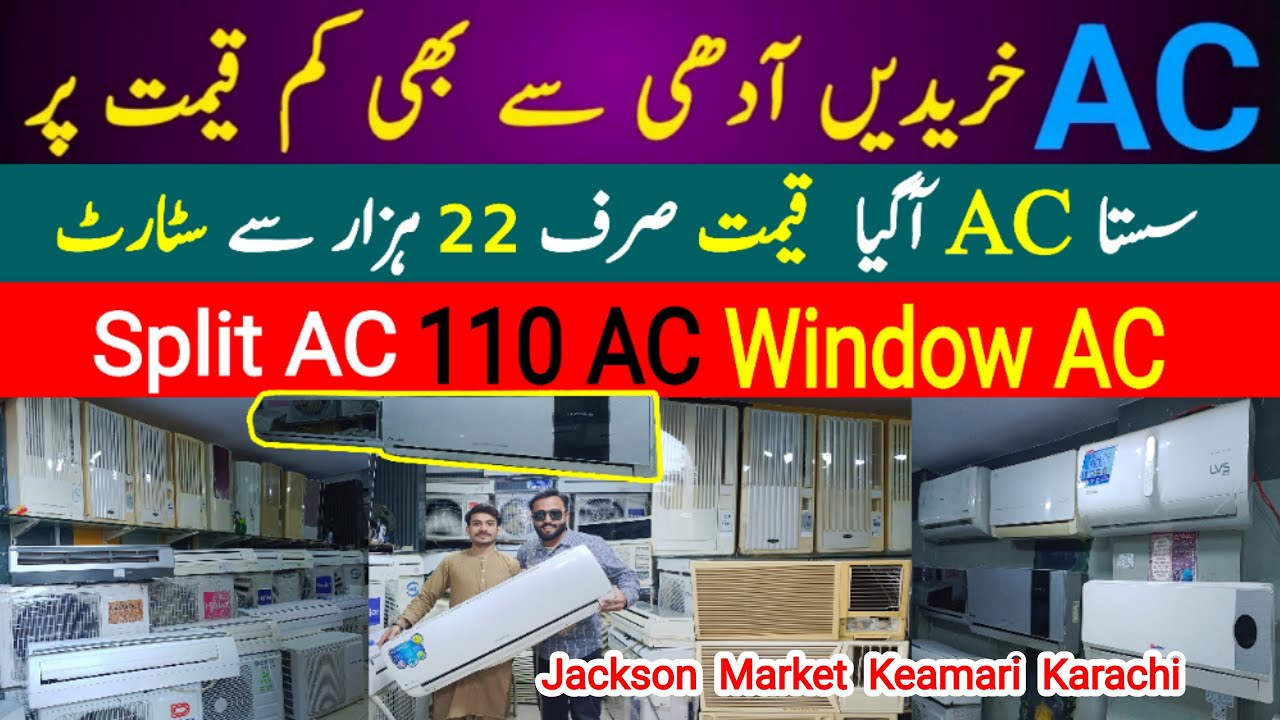 Best DC Inverter AC Price in Pakistan 2025 | Energy Saving AC | Portable AC | 110 AC Jackson Market