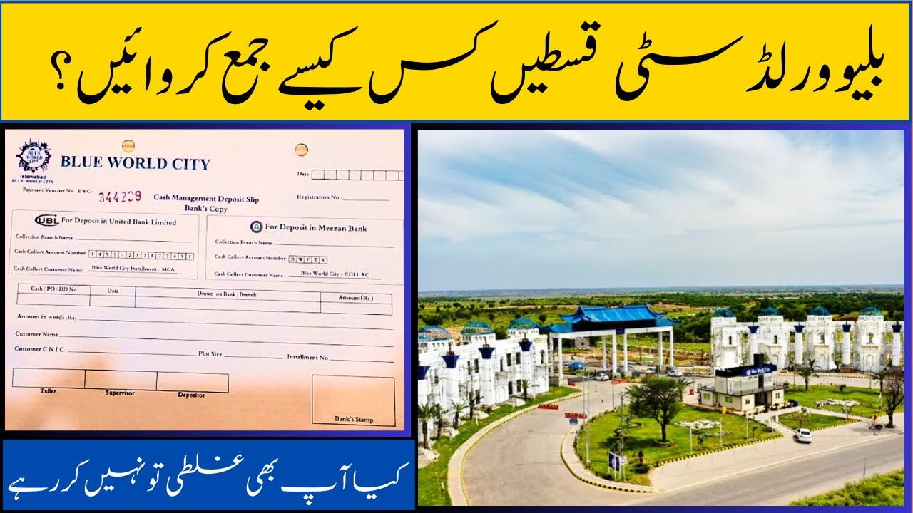 How to Deposit Blue world city Online installment I Bwc slip