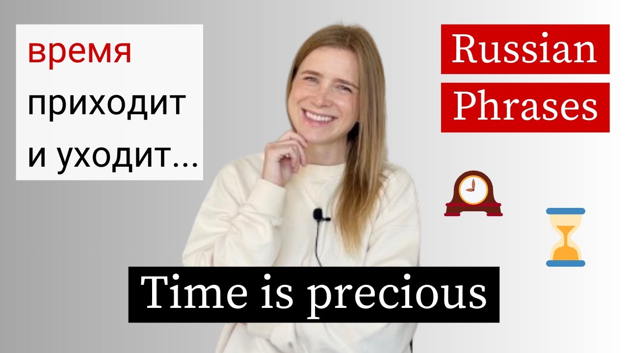 Russian Time Phrases - Speak Like a Native (with subs)