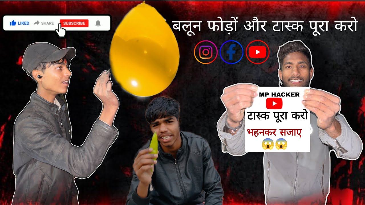 Balloon task game, 🎈😂 इसके साथ ￼￼हुआ 😆 #games 