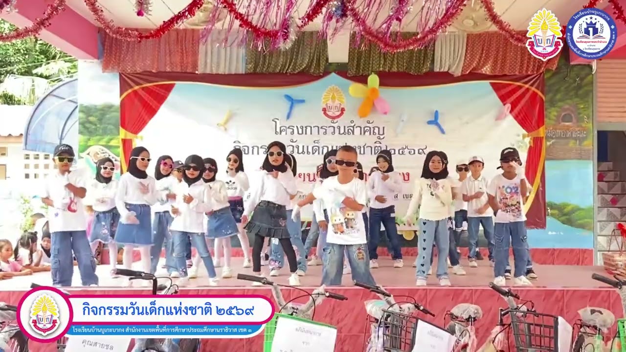 #การแสดงของชั้นประถมศึกษาปีที่_1 #วันเด็กแห่งชาติ  #โรงเรียนบ้านบูเกะบากง #1อำเภอ1โรงเรียนคุณภาพ