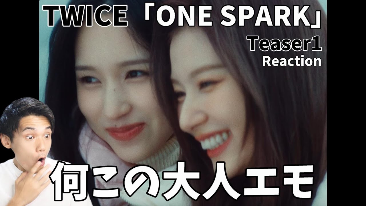 この自然体な感じ全然JYPじゃない！最高の予感！！TWICE 