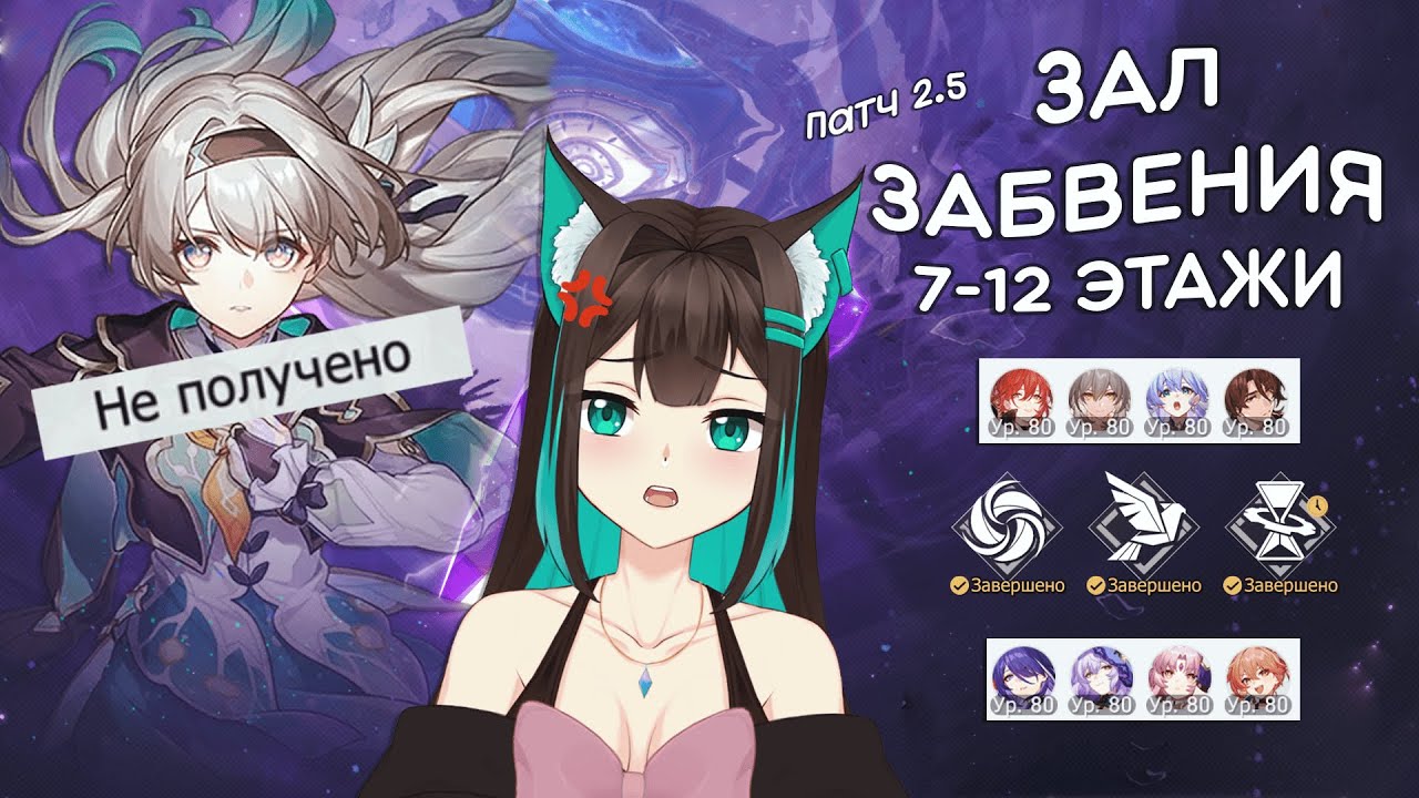 ЗАЛ ЗАБВЕНИЯ (ХАОС): зрители заставили меня ВОЗНЕНАВИДЕТЬ Firefly · Honkai: Star Rail (патч 2.5)