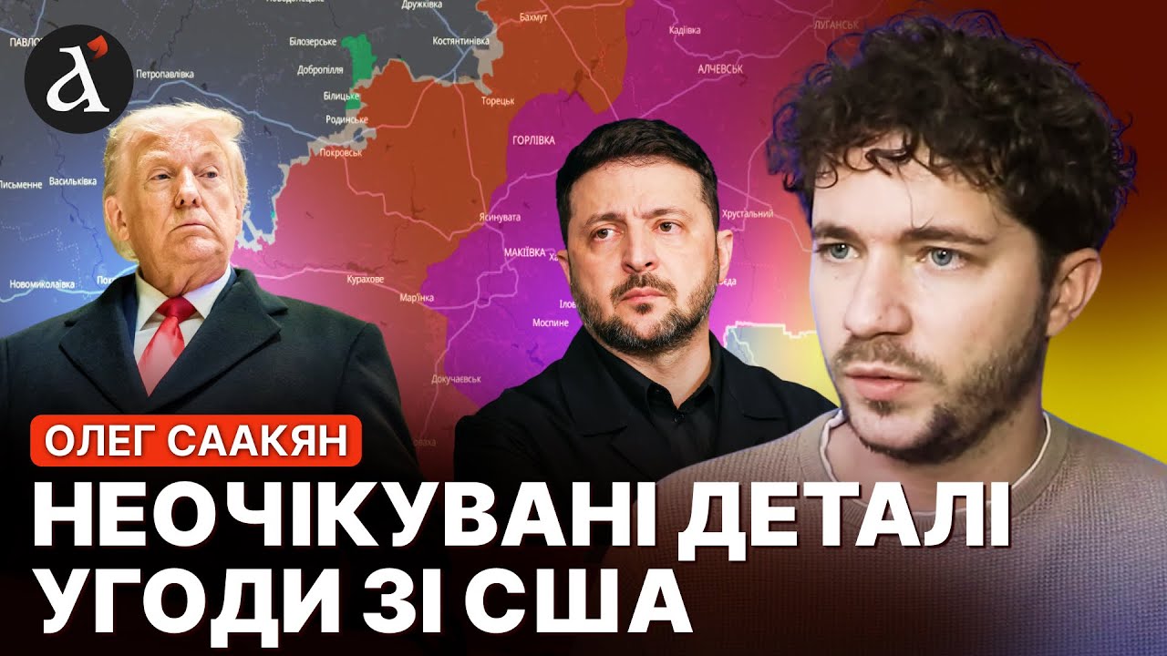 ⚡СААКЯН: США хочуть 