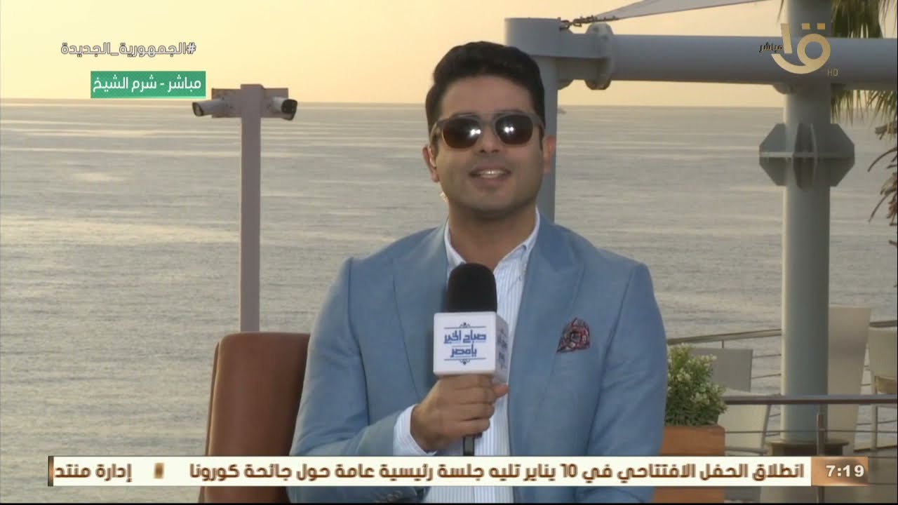 صباح الخير يا مصر | تغطية خاصة للنسخة الرابعة لمنتدى شباب العالم