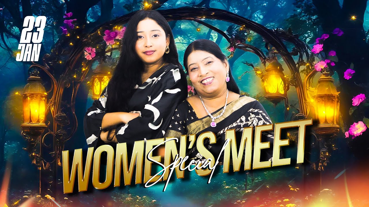 Special Women's Meet || 23rd Jan 2026 || Sis Prema Sudhakar || Aradhana Deena Joyce || GSF Vizag